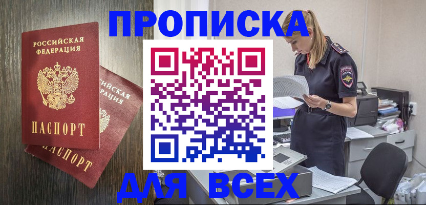 прописка для кредита в Углегорске