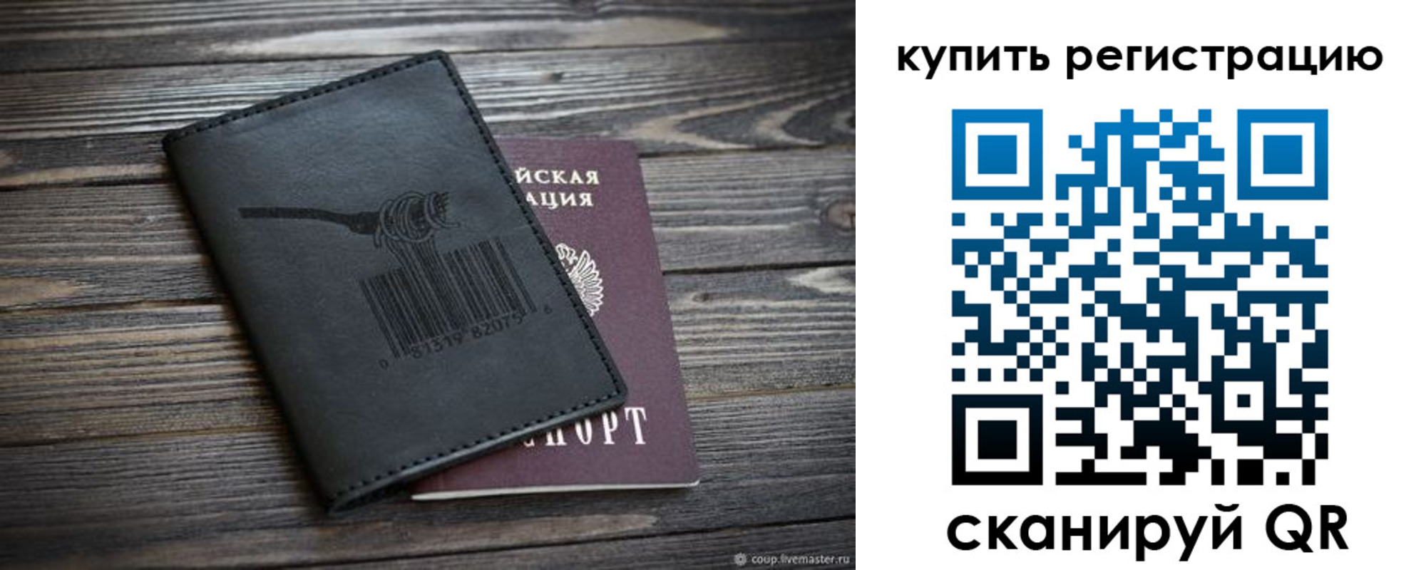 прописка гарантия в Углегорске