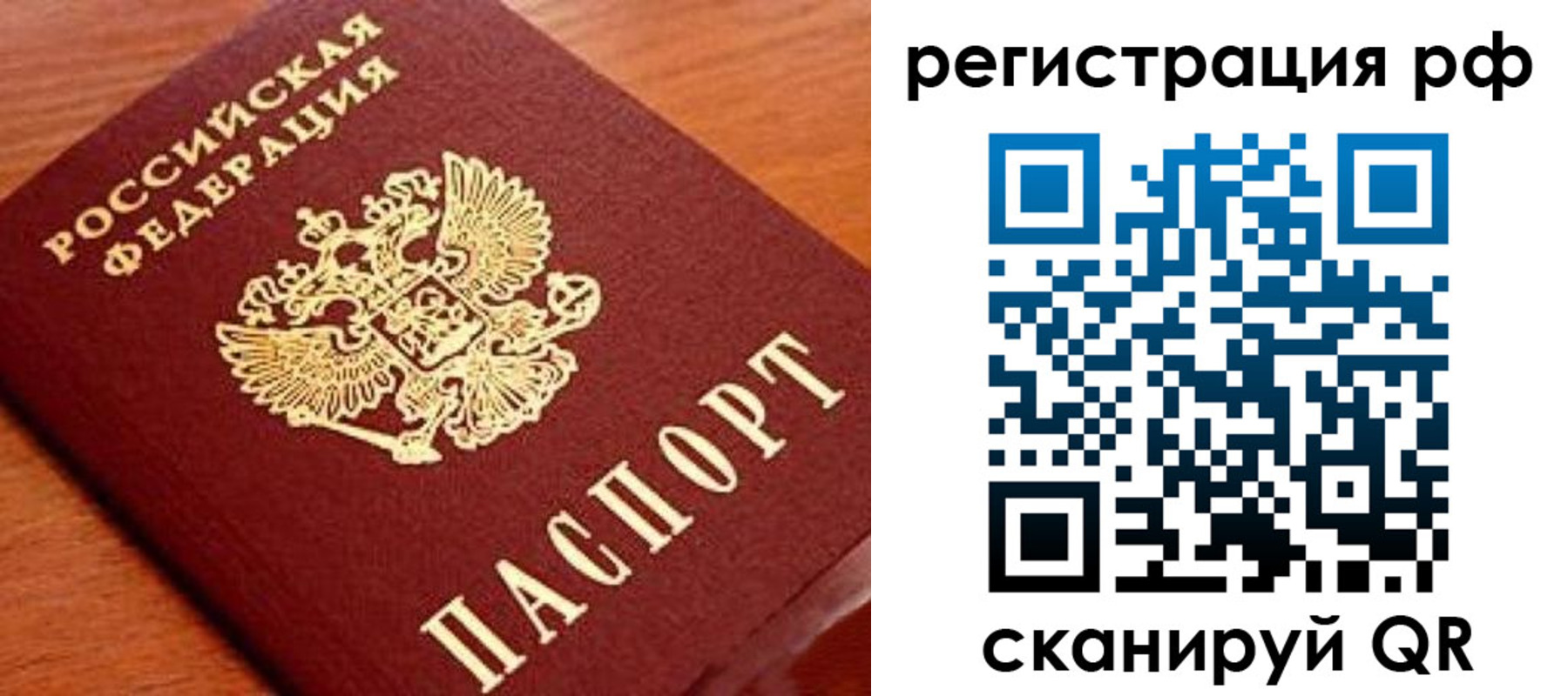 прописка для военкомата в Углегорске