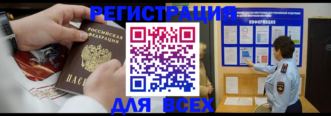 регистрация в Углегорске