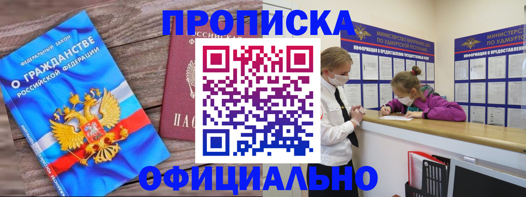 миграционный учет в Углегорске